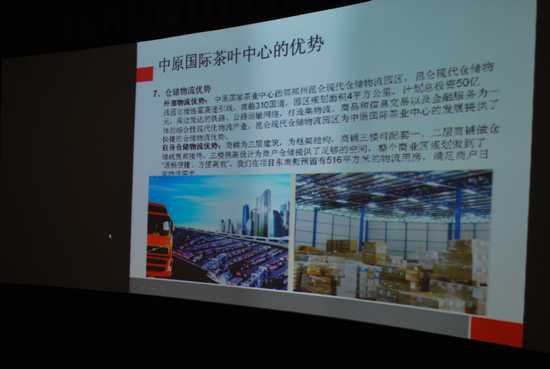 中原国际茶业中心